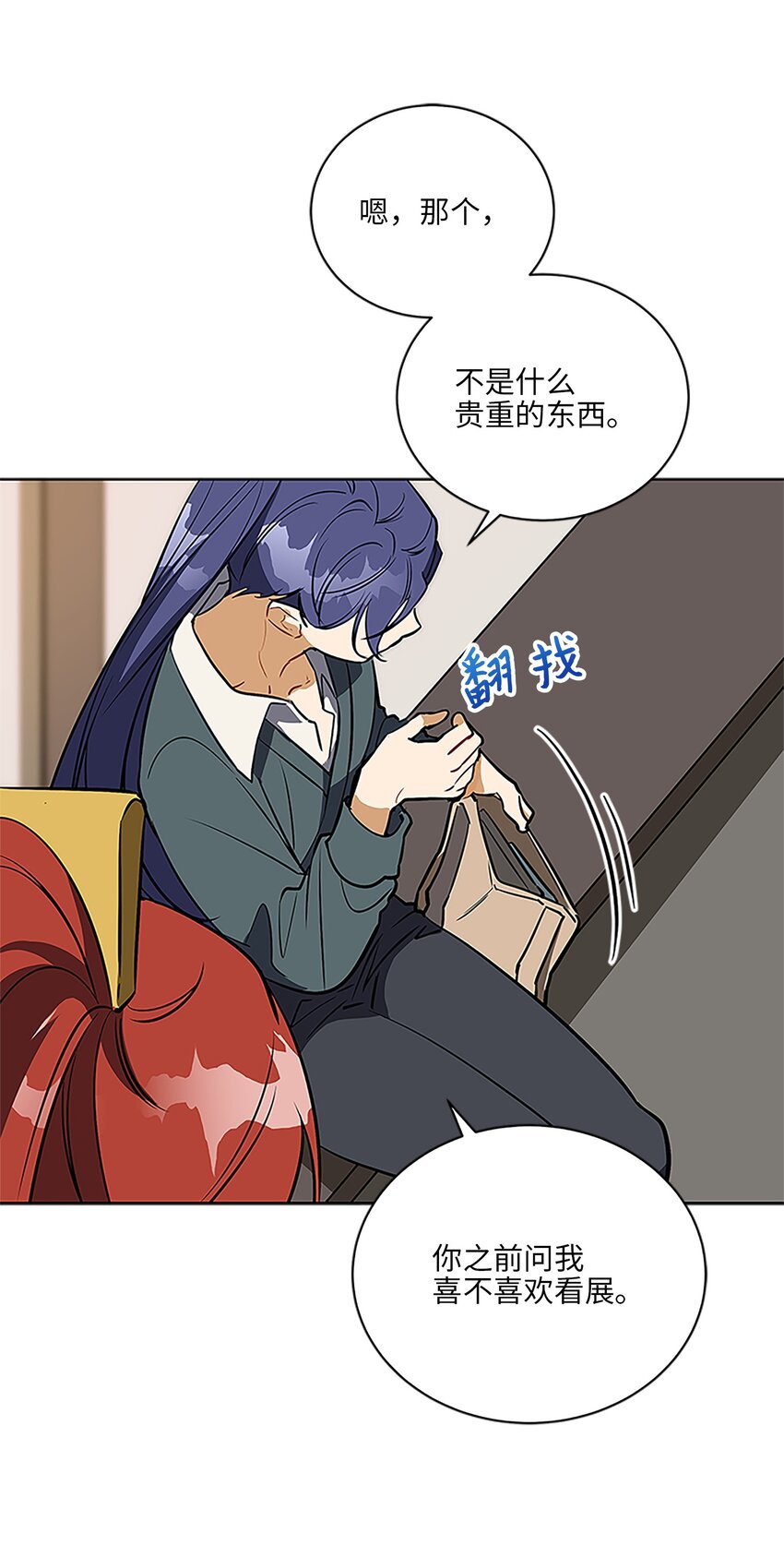 外传24 第一次画展(1/2)-第112话