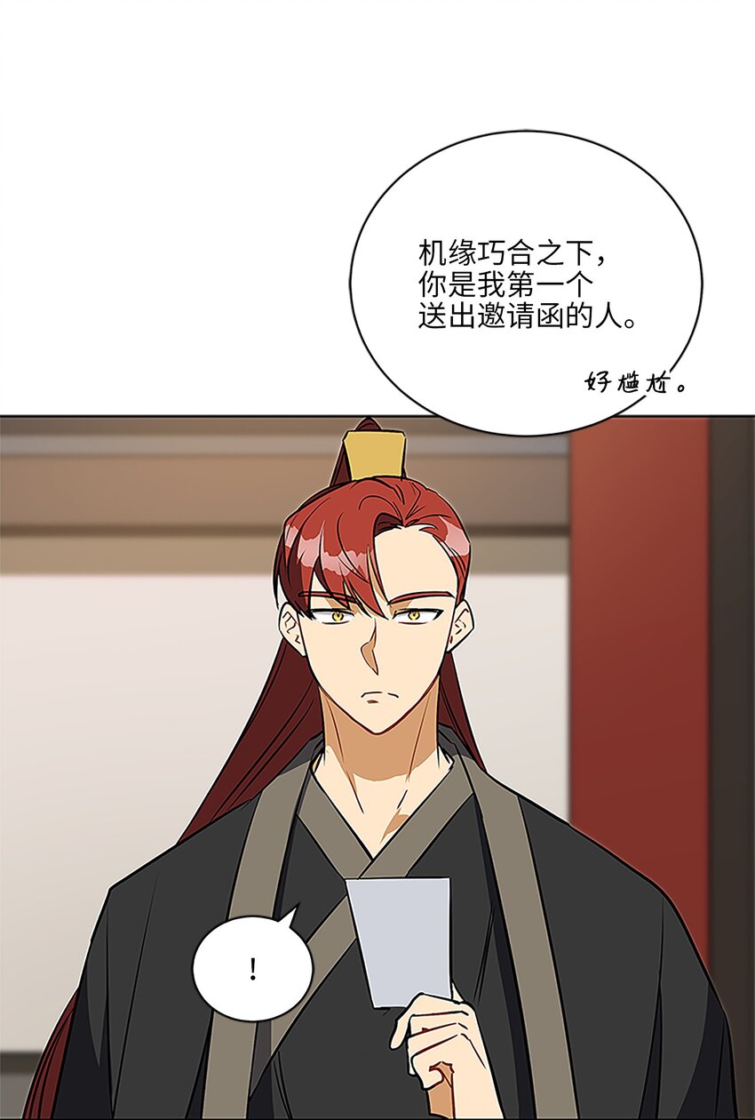 外传24 第一次画展(1/2)-第112话