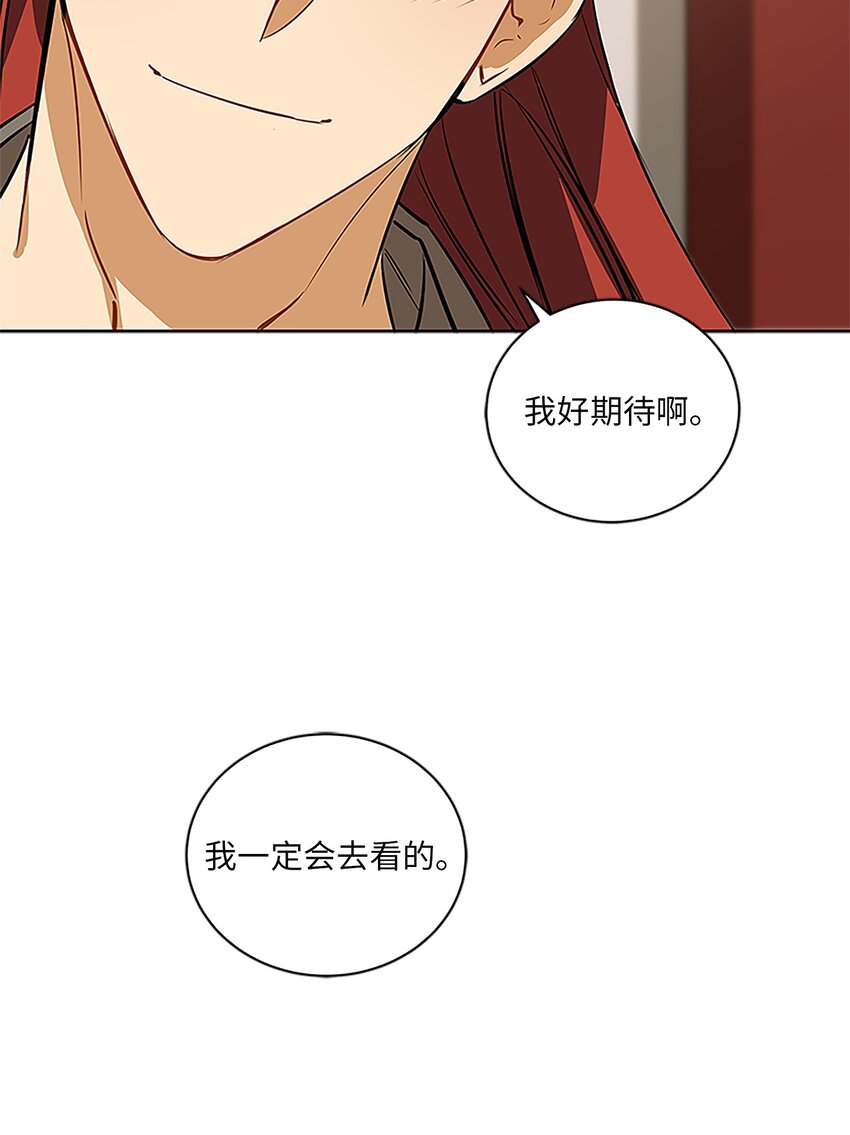外传24 第一次画展(1/2)-第112话