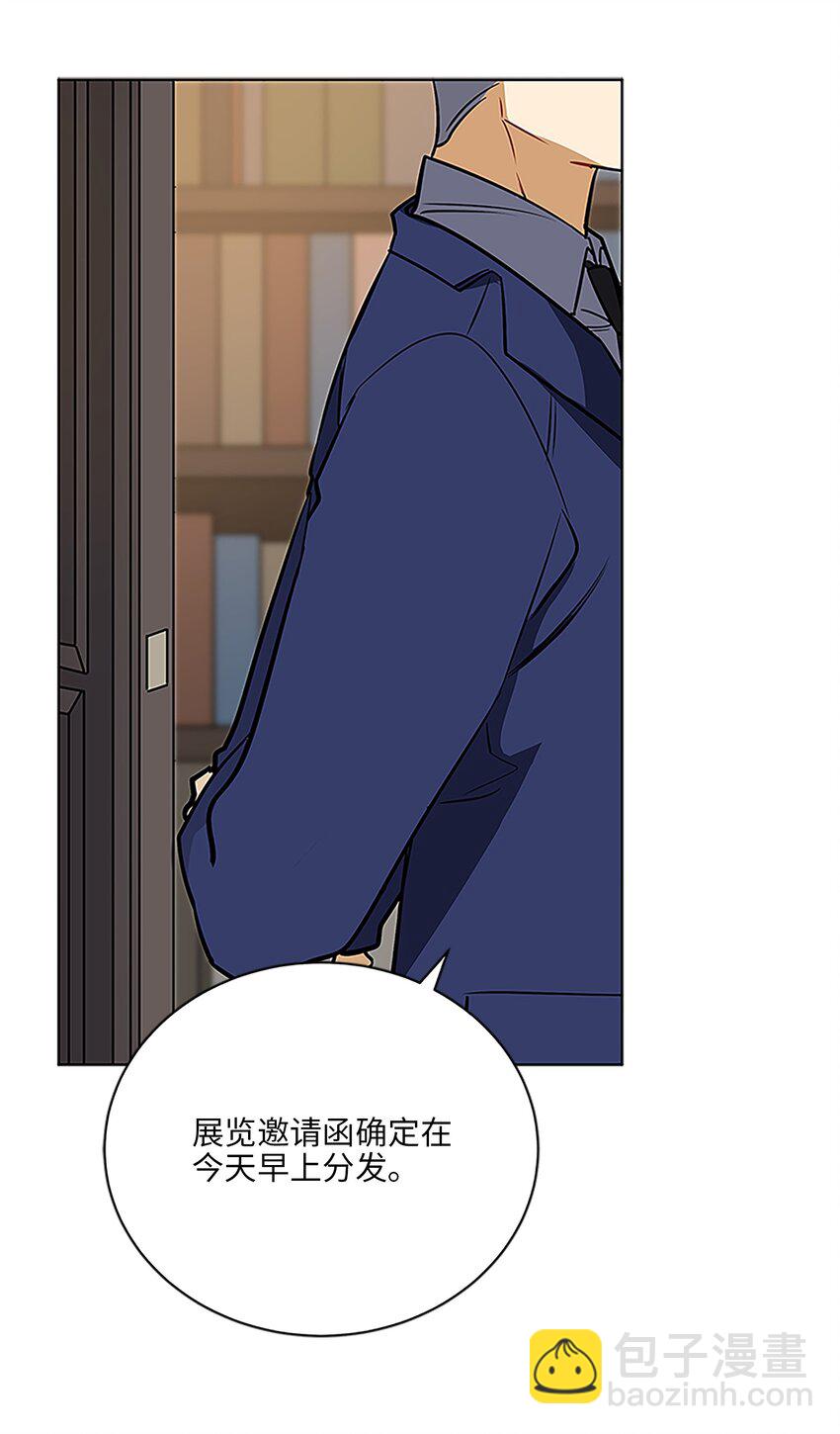 外传24 第一次画展(1/2)-第112话
