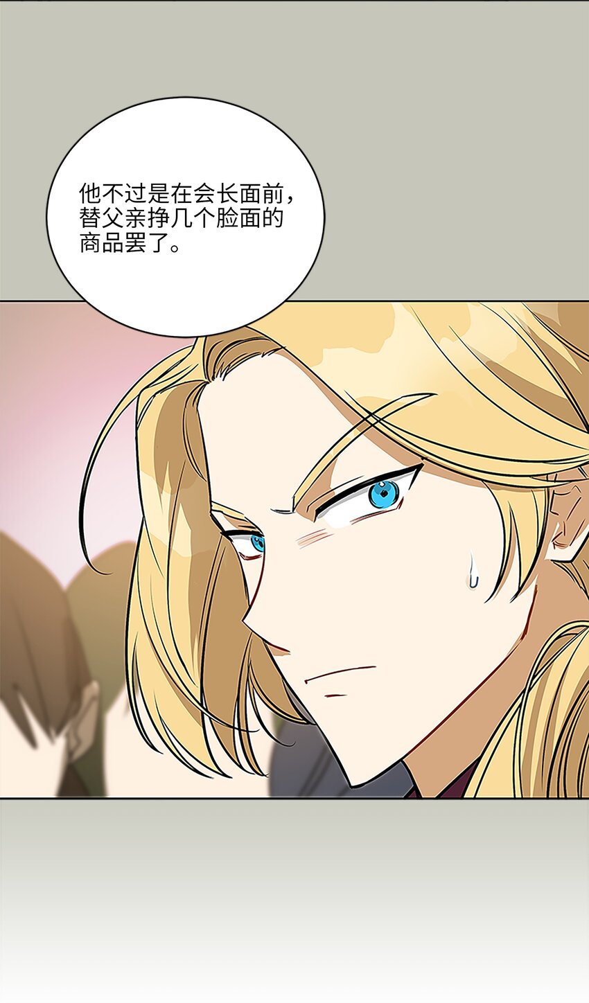 外传24 第一次画展(1/2)-第112话