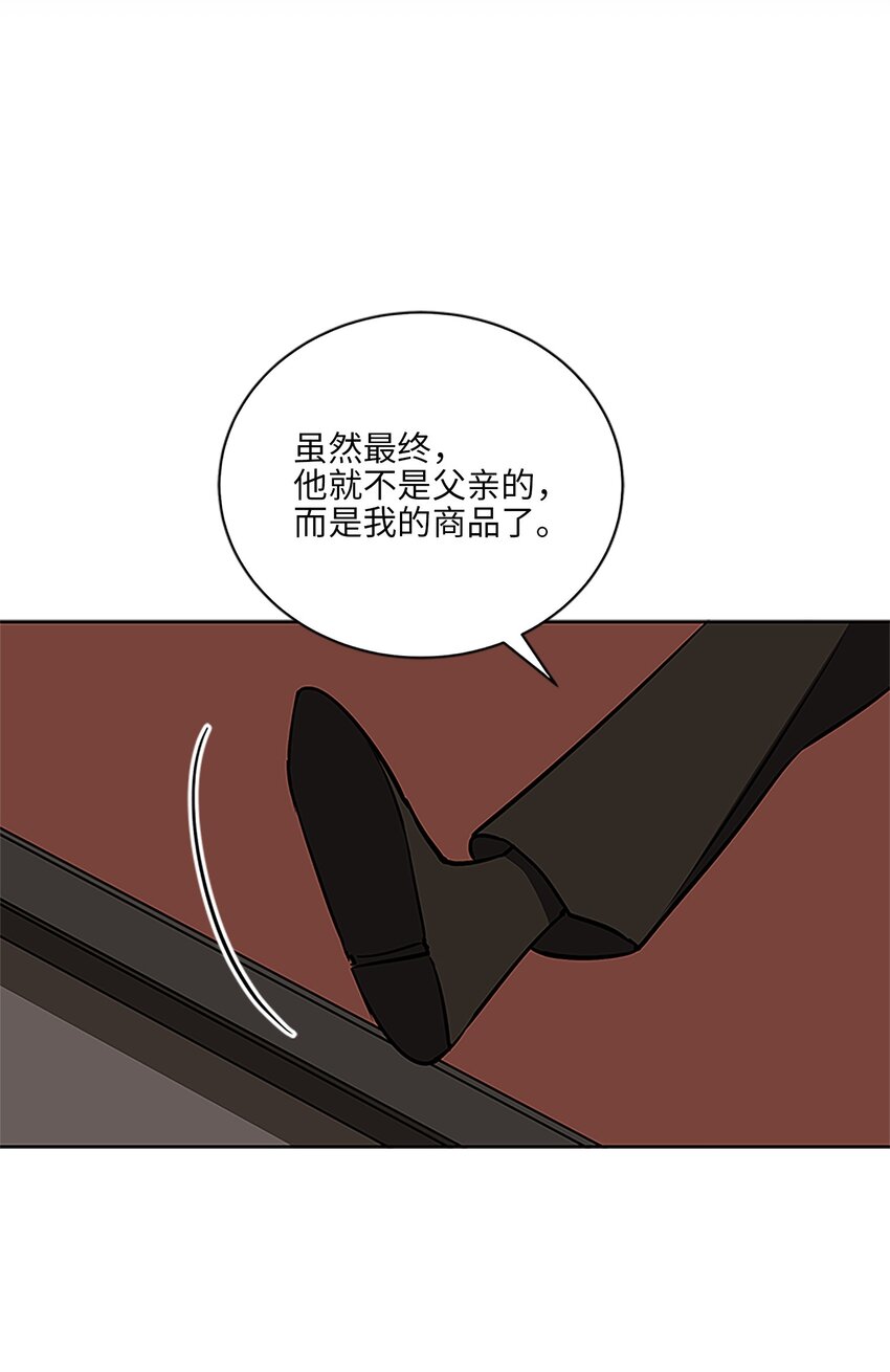 外传24 第一次画展(1/2)-第112话