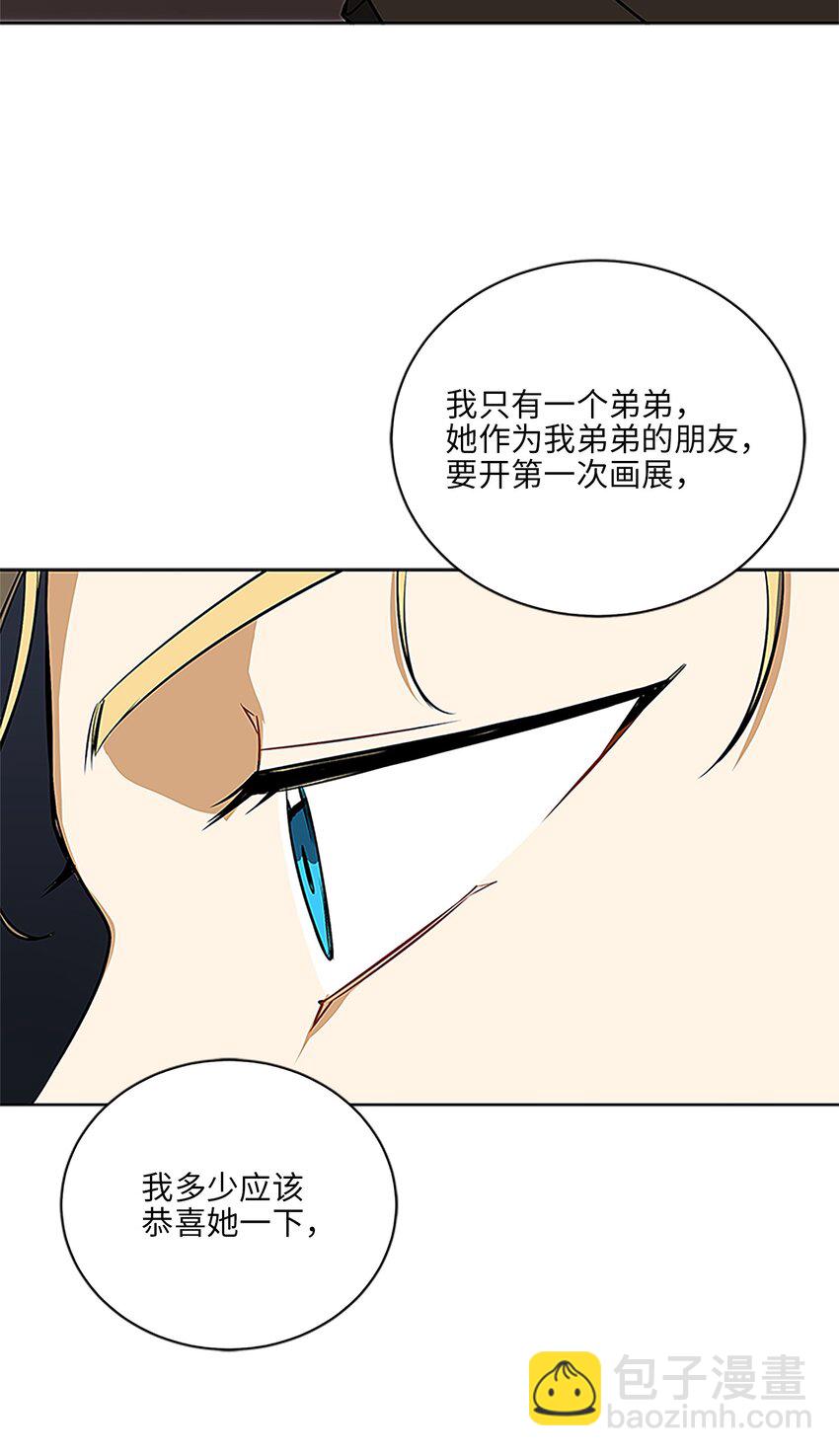 外传24 第一次画展(1/2)-第112话
