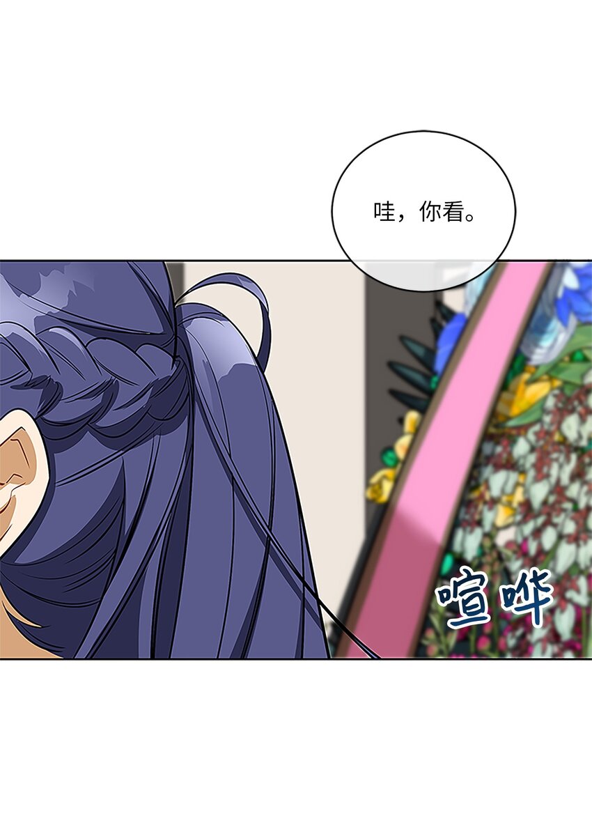 外传24 第一次画展(1/2)-第112话