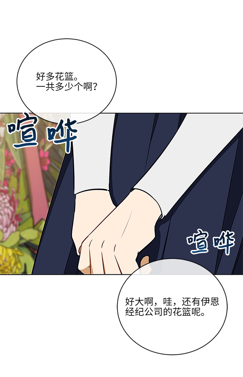 外传24 第一次画展(1/2)-第112话
