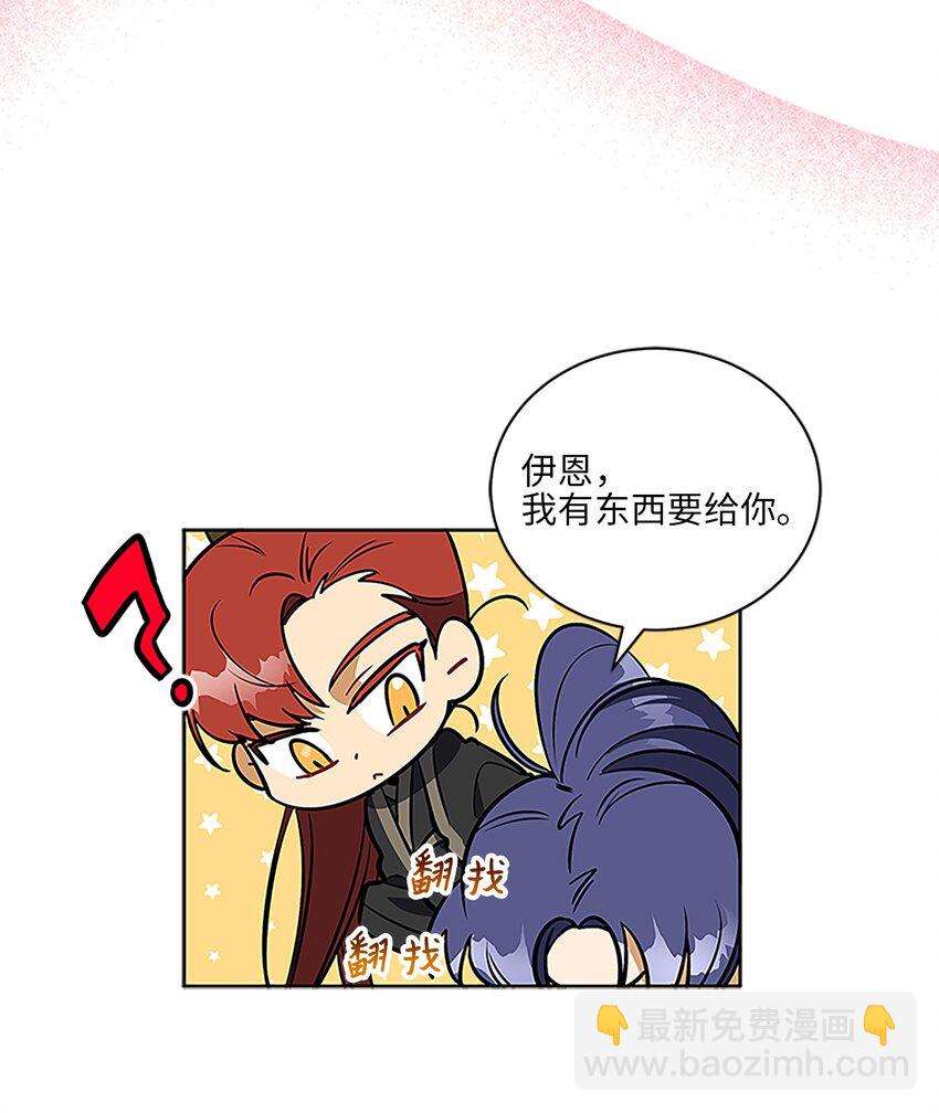 外传24 第一次画展(1/2)-第112话