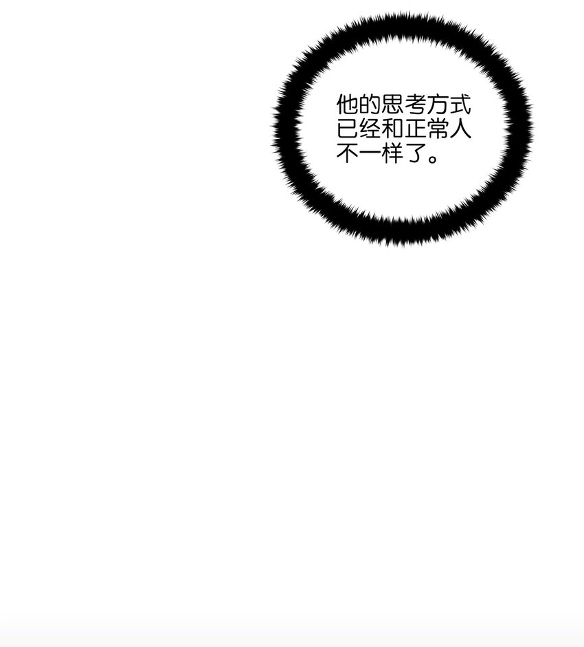 外传26 一波未平一波又起(1/2)-第114话