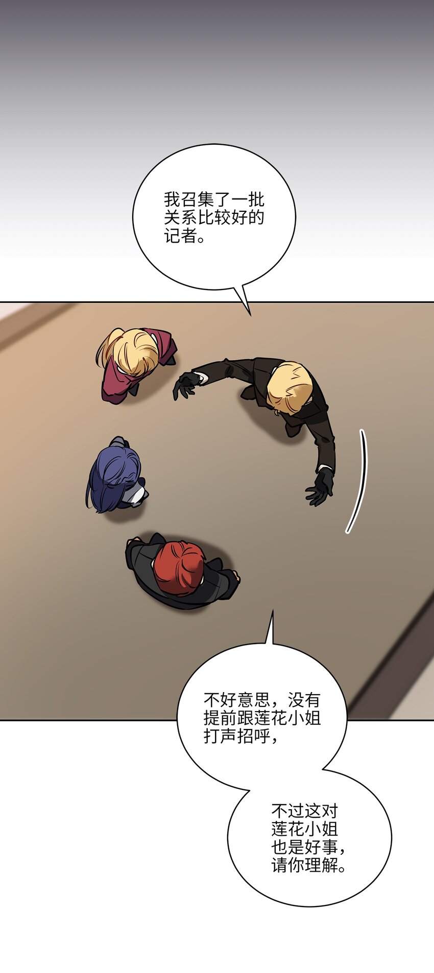 外传26 一波未平一波又起(1/2)-第114话