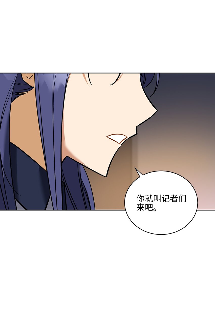外传26 一波未平一波又起(1/2)-第114话