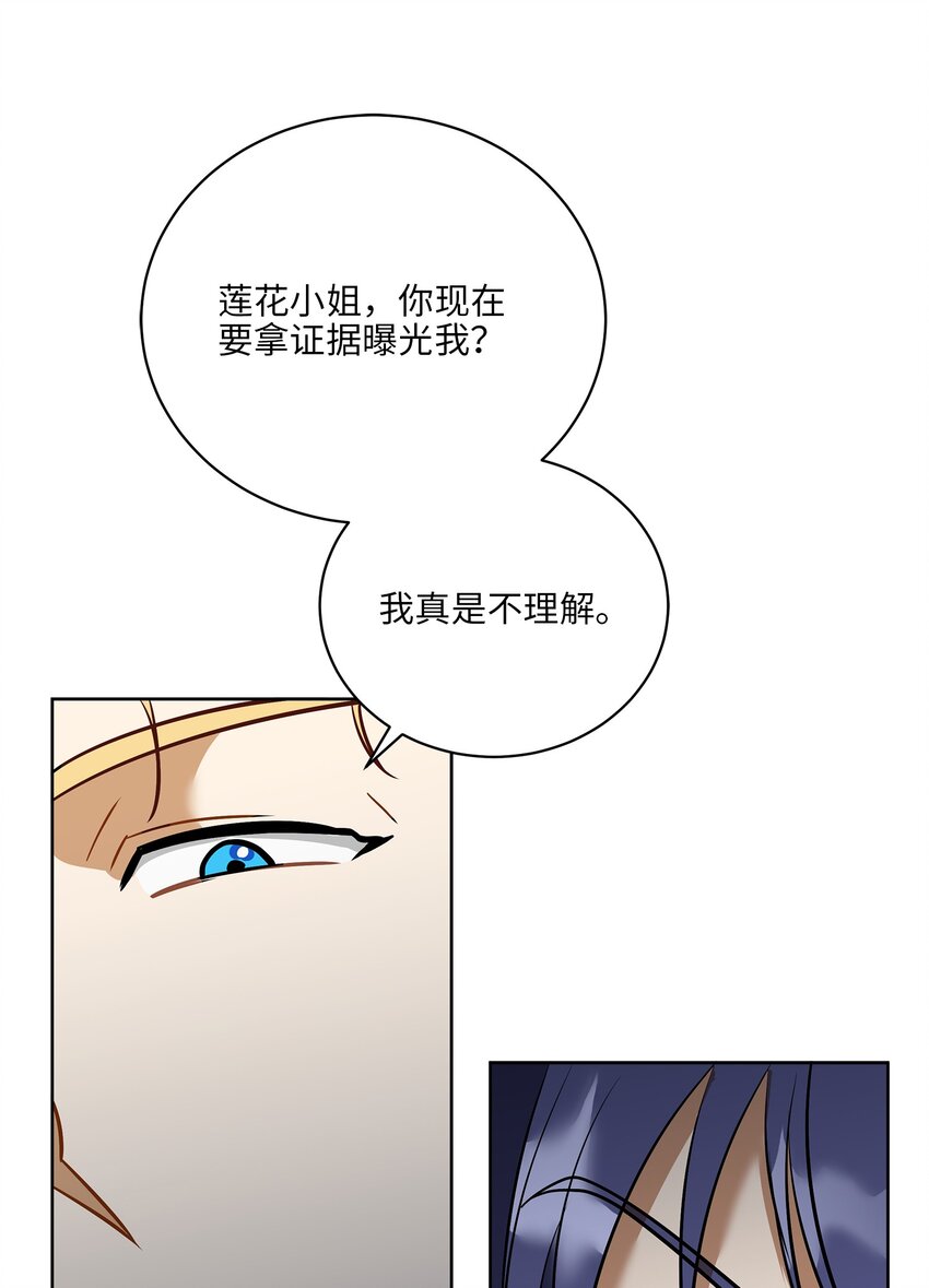 外传26 一波未平一波又起(1/2)-第114话