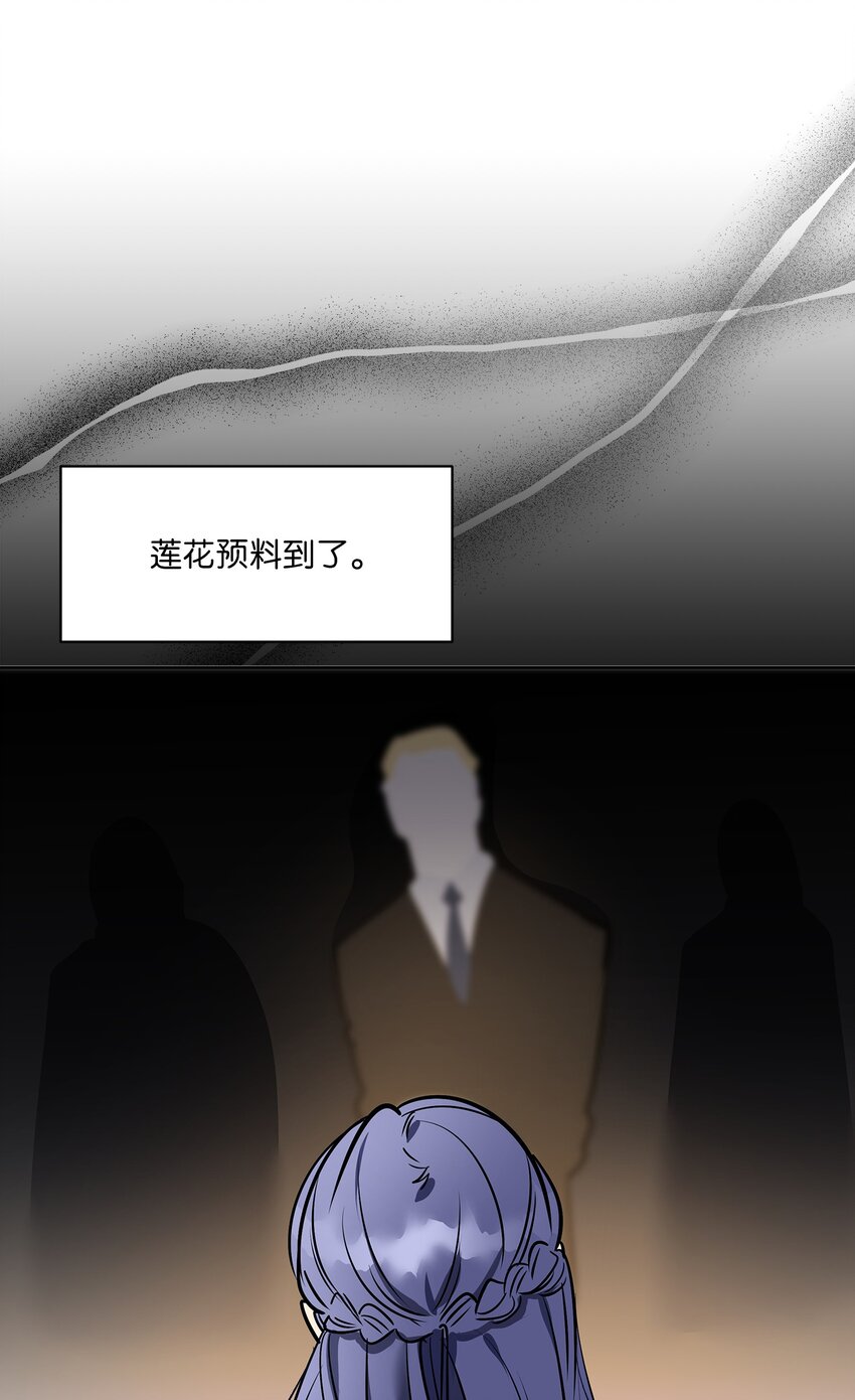 外传26 一波未平一波又起(1/2)-第114话