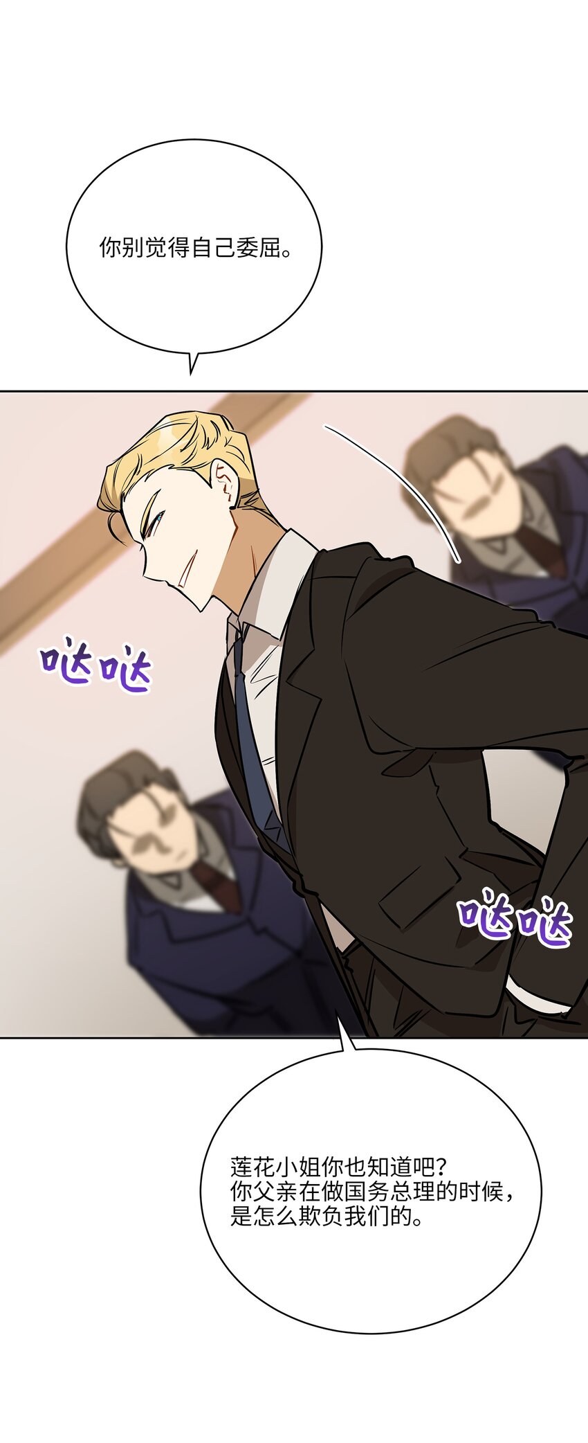 外传26 一波未平一波又起(1/2)-第114话