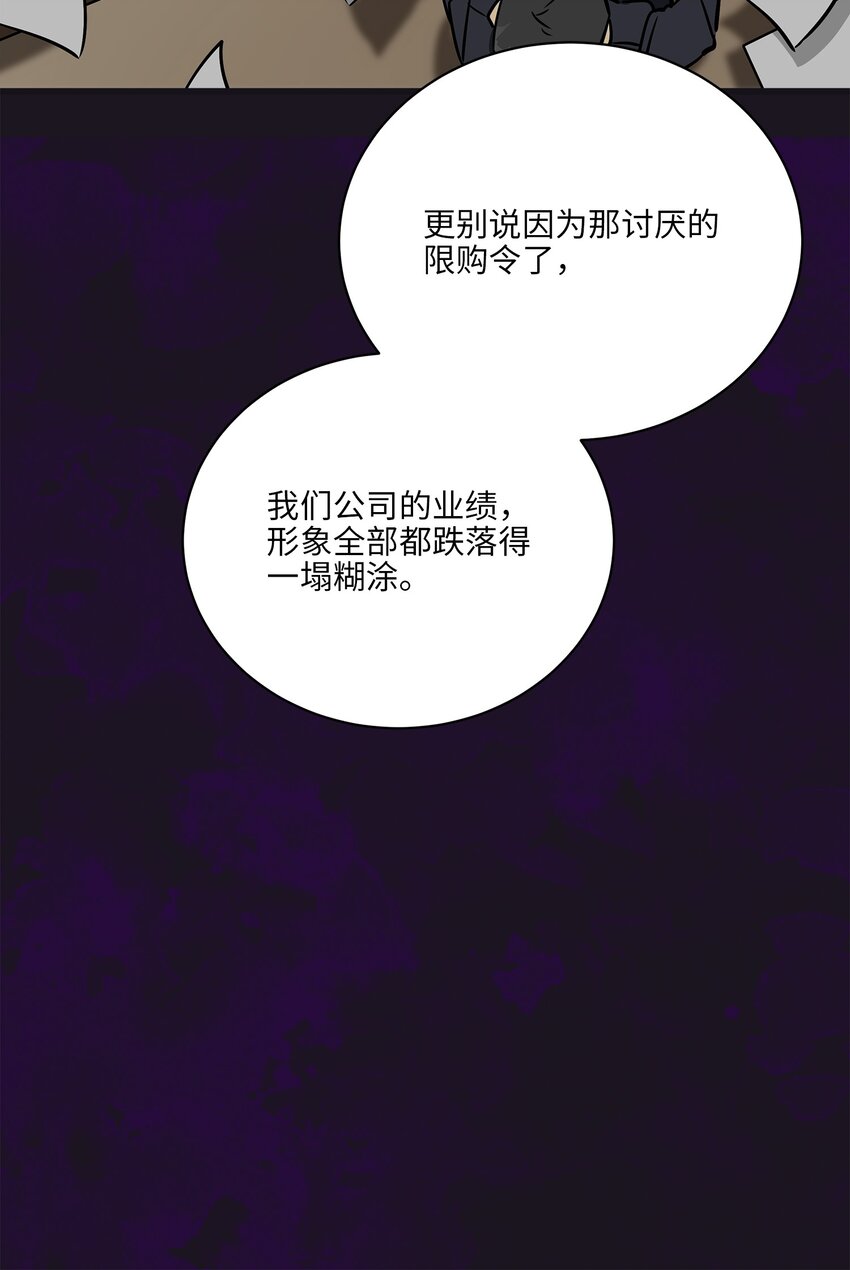 外传26 一波未平一波又起(1/2)-第114话