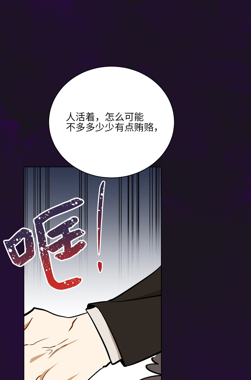 外传26 一波未平一波又起(1/2)-第114话
