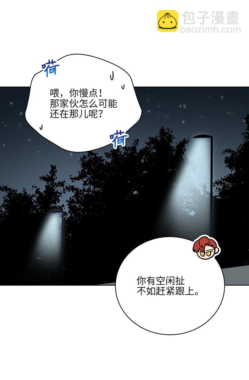 外传28 处置狗仔(1/2)-第116话