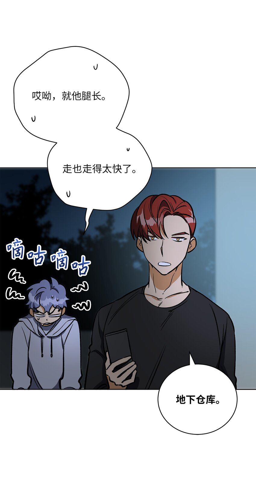 外传28 处置狗仔(1/2)-第116话