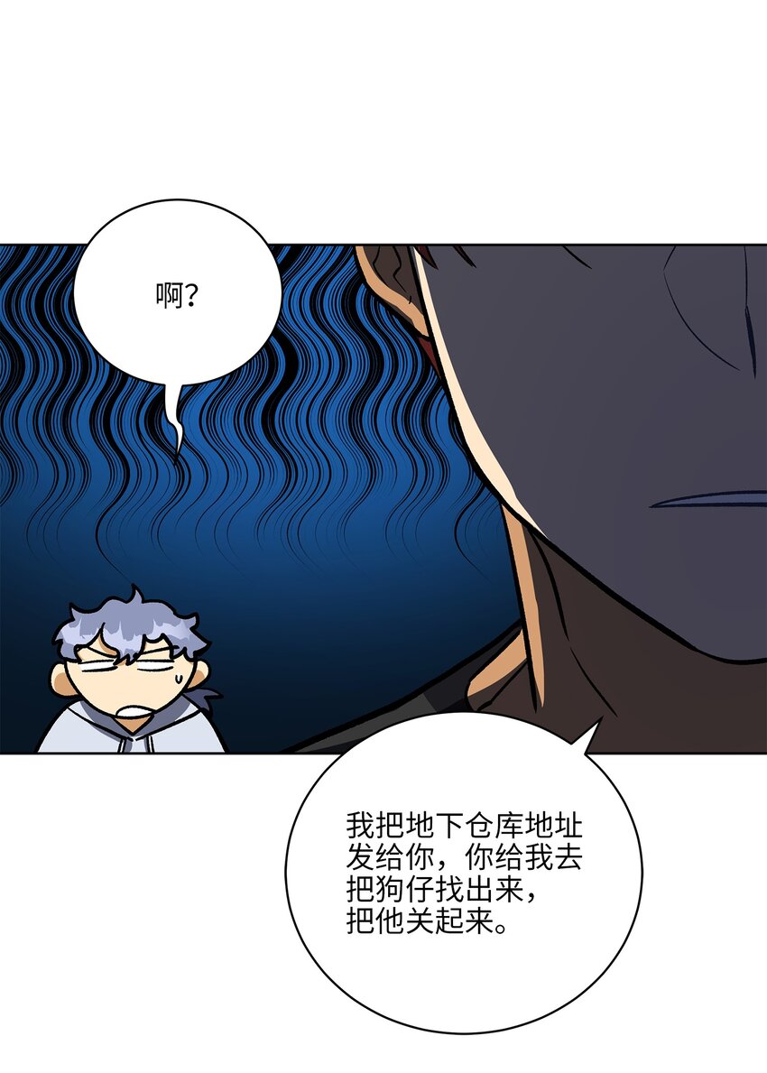 外传28 处置狗仔(1/2)-第116话