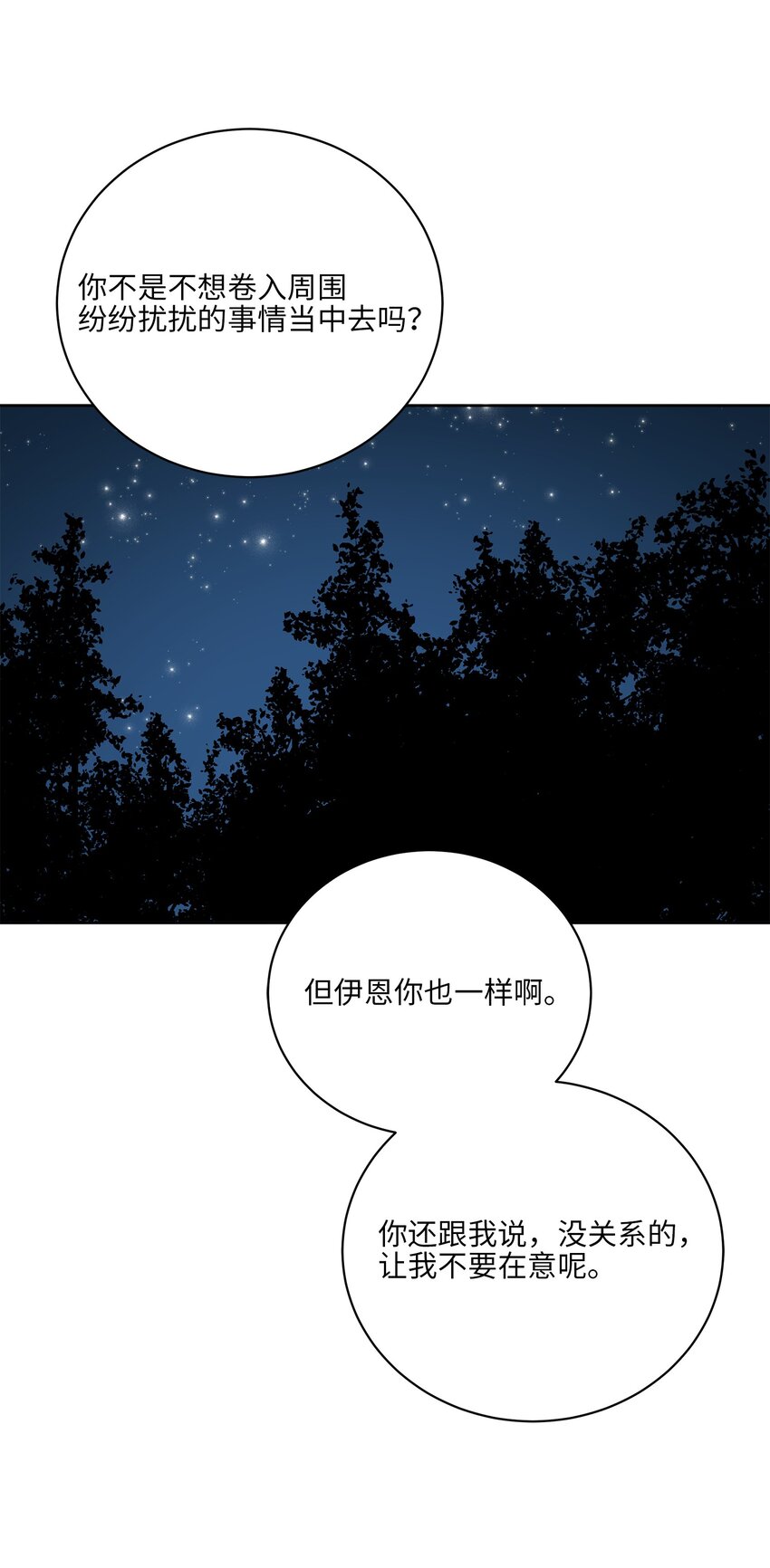 外传28 处置狗仔(1/2)-第116话