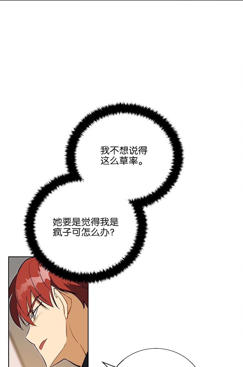 外传28 处置狗仔(1/2)-第116话