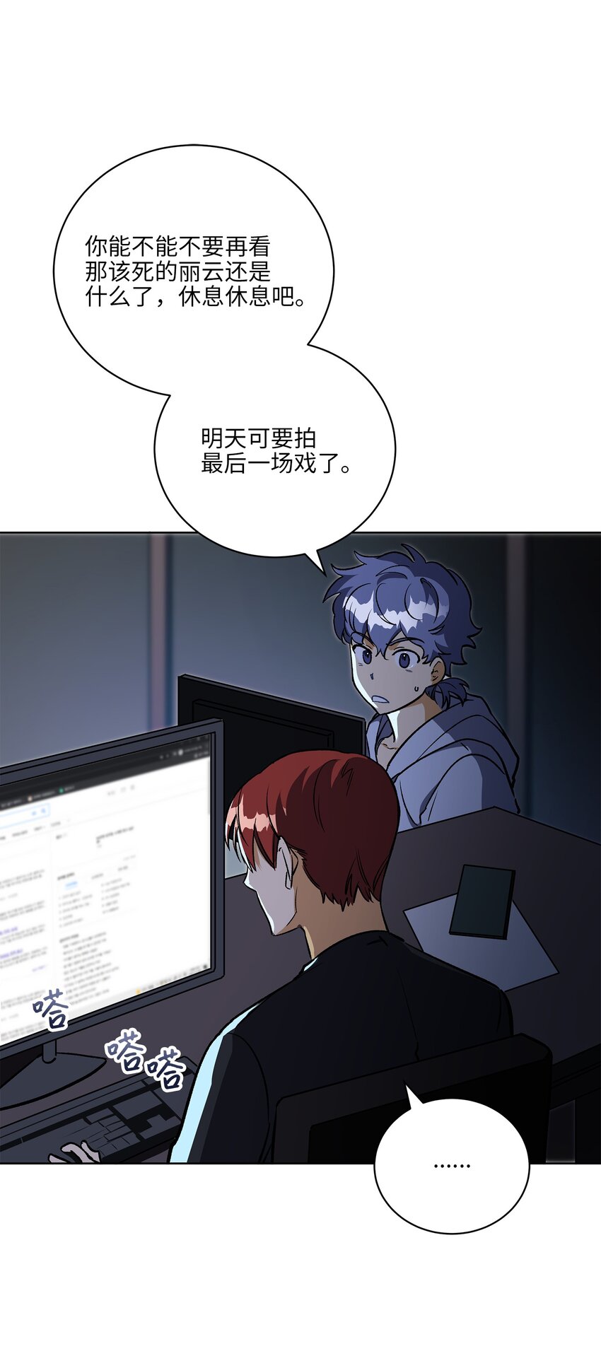 外传28 处置狗仔(1/2)-第116话