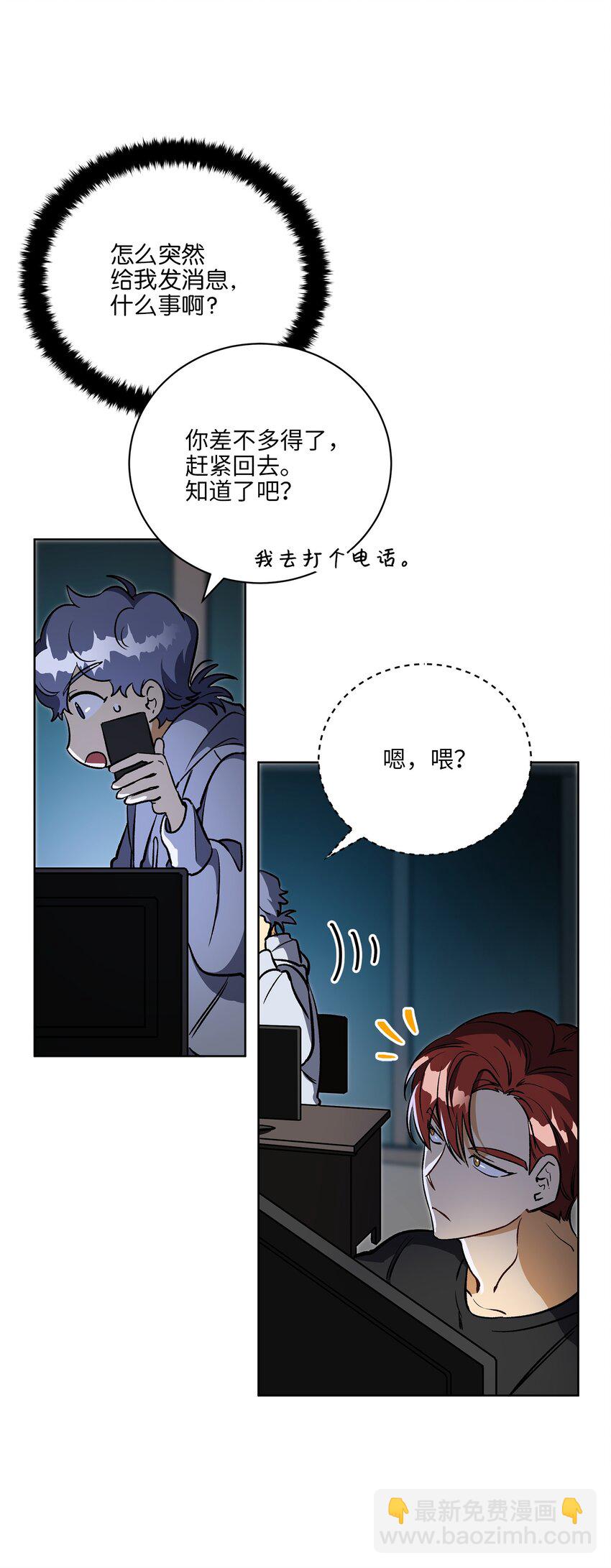 外传28 处置狗仔(1/2)-第116话