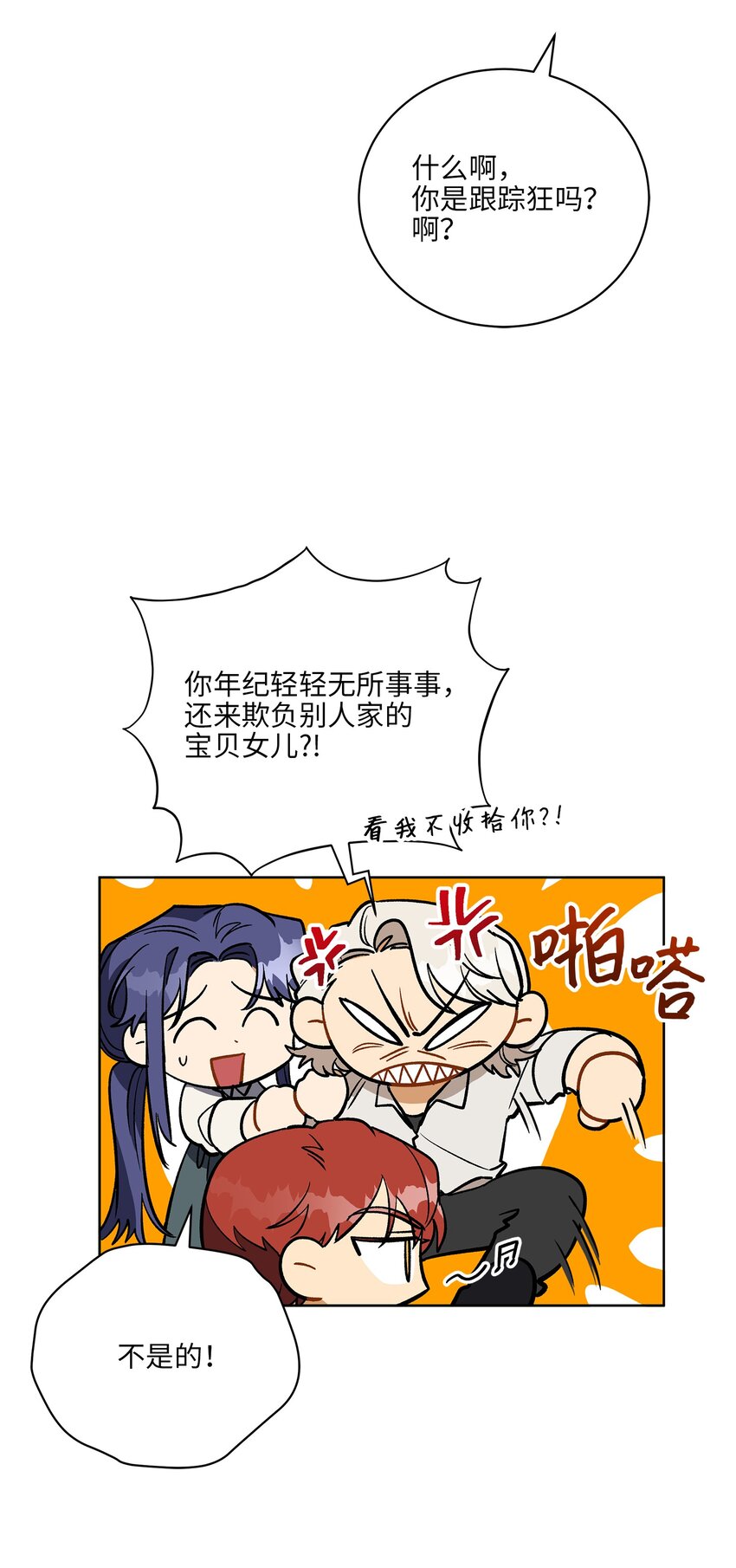 外传30 家人的反对(1/2)-第118话