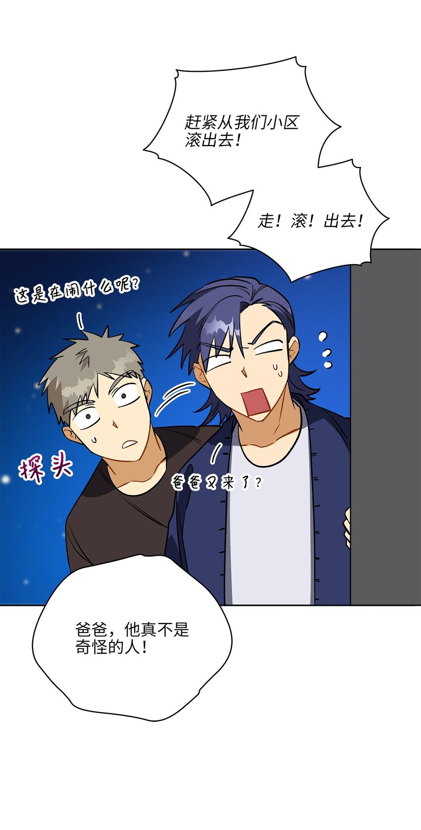 外传30 家人的反对(1/2)-第118话