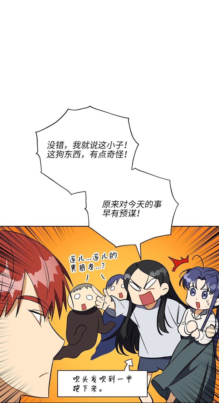 外传30 家人的反对(1/2)-第118话
