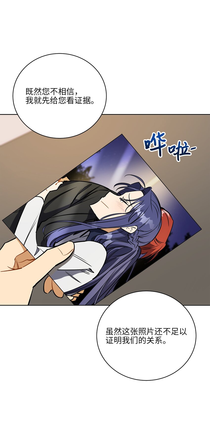 外传30 家人的反对(1/2)-第118话