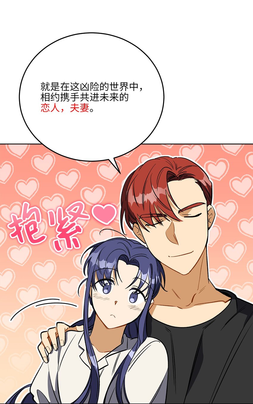 外传30 家人的反对(1/2)-第118话