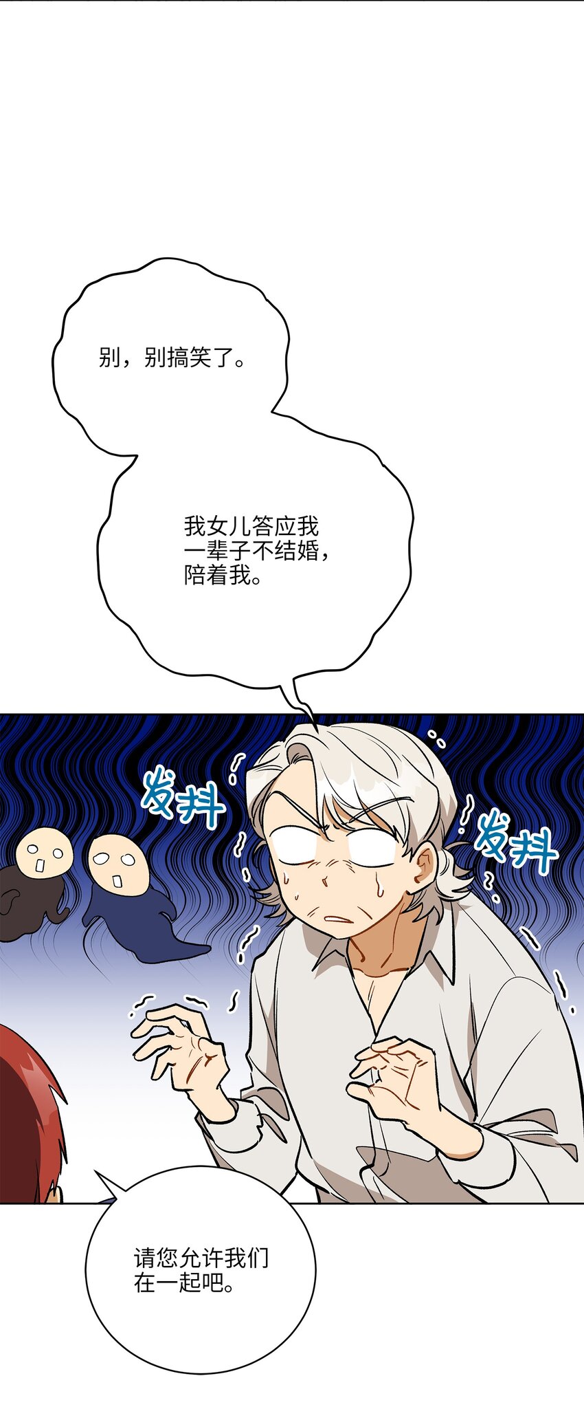外传30 家人的反对(1/2)-第118话