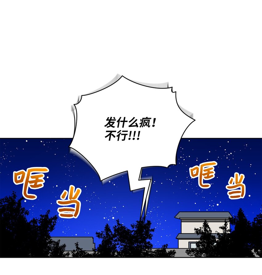 外传30 家人的反对(1/2)-第118话