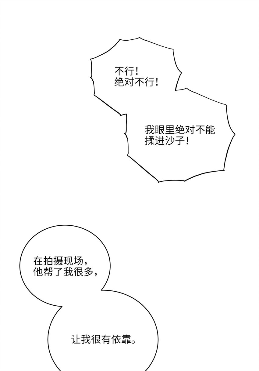 外传30 家人的反对(1/2)-第118话