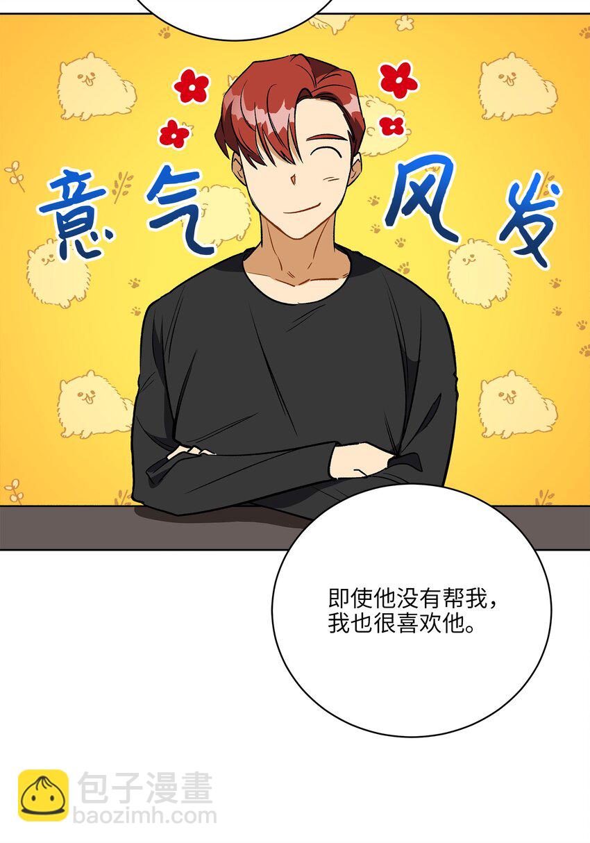 外传30 家人的反对(1/2)-第118话