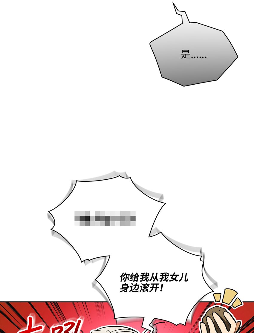外传30 家人的反对(1/2)-第118话