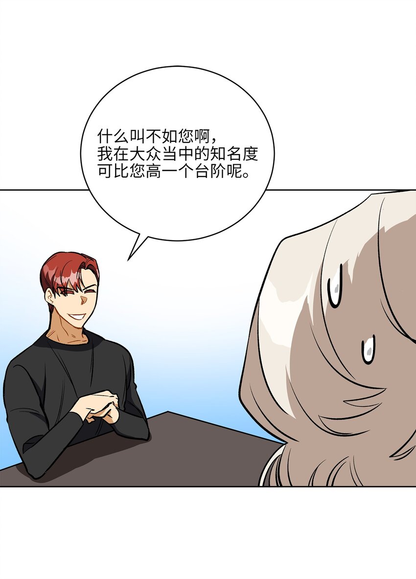 外传30 家人的反对(1/2)-第118话