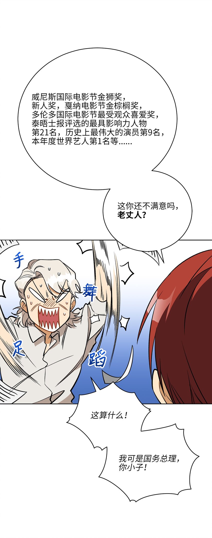 外传30 家人的反对(1/2)-第118话