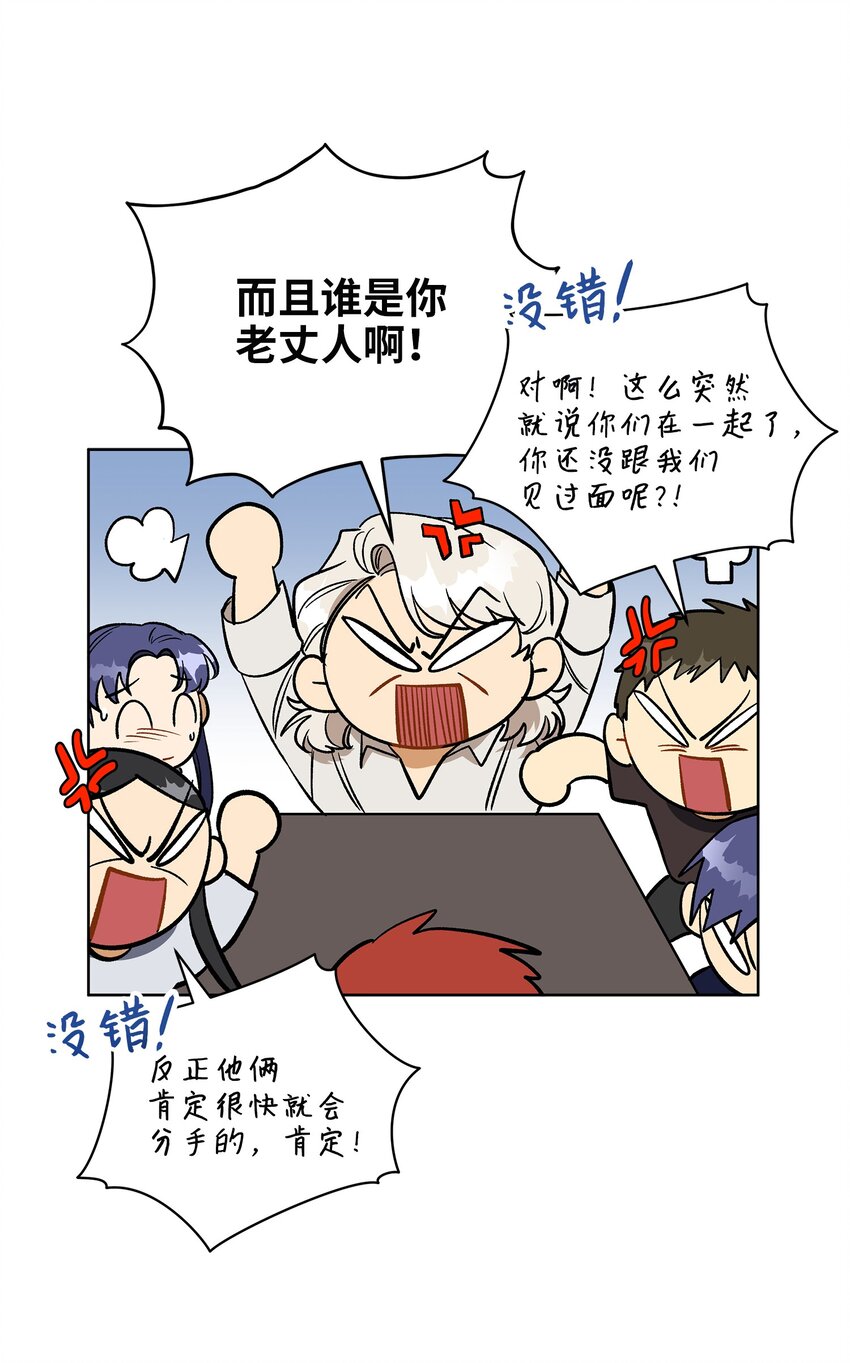外传30 家人的反对(1/2)-第118话