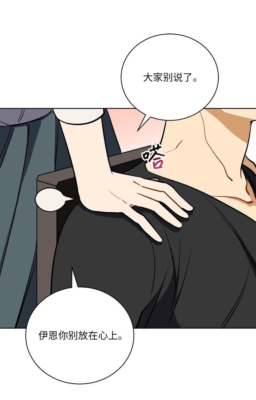 外传30 家人的反对(1/2)-第118话
