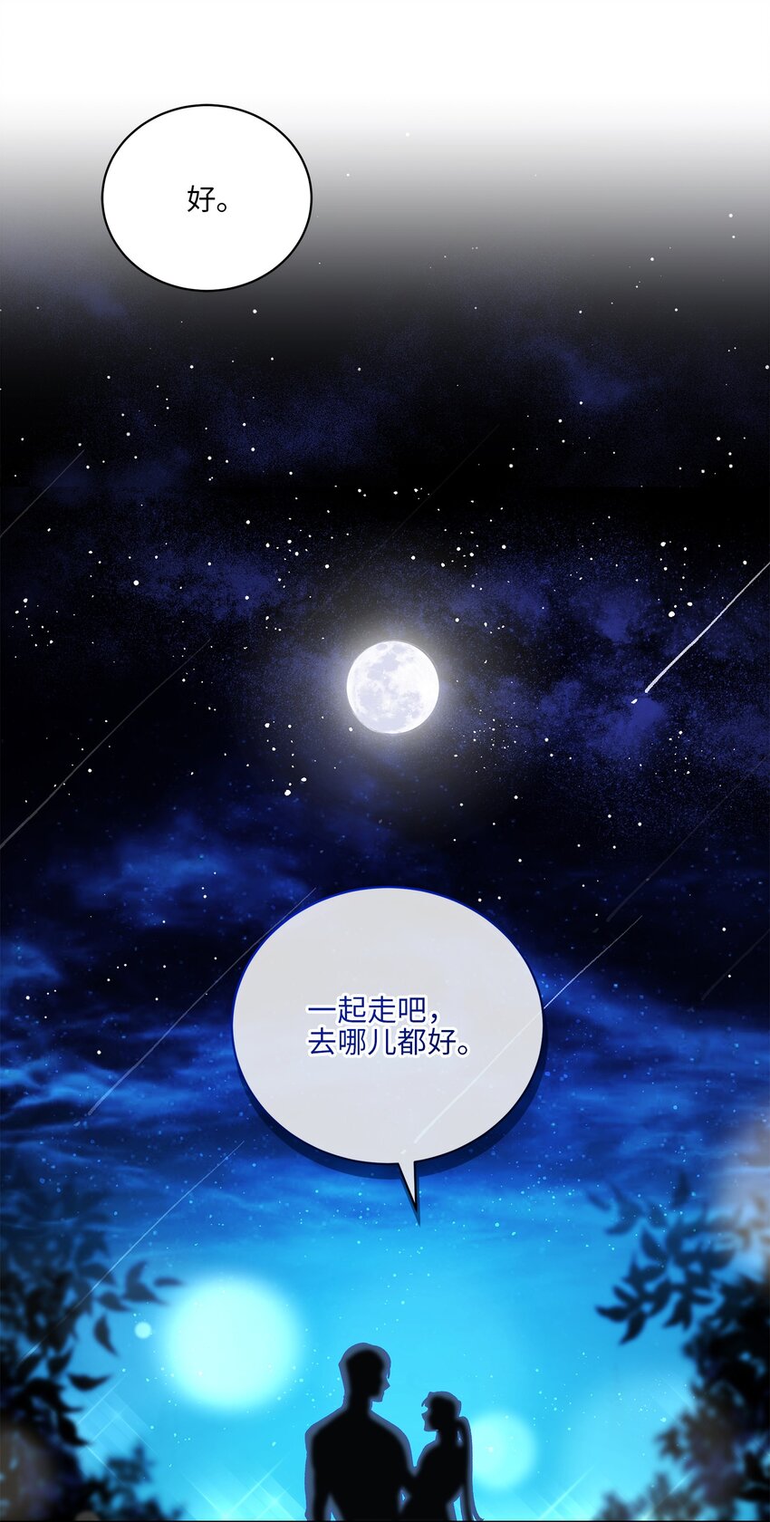 外传30 家人的反对(1/2)-第118话