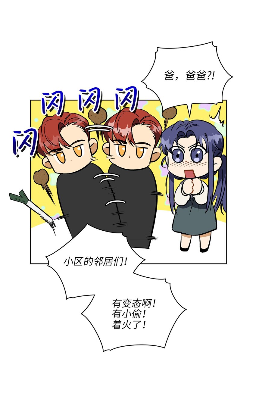 外传30 家人的反对(1/2)-第118话