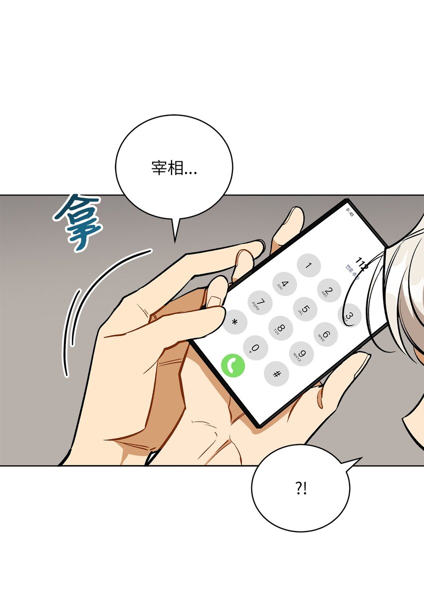 外传30 家人的反对(1/2)-第118话