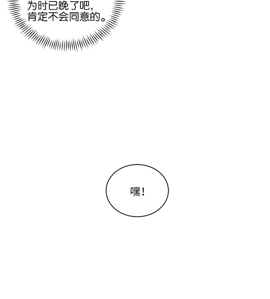 14 宫里的野兽传闻-第14话