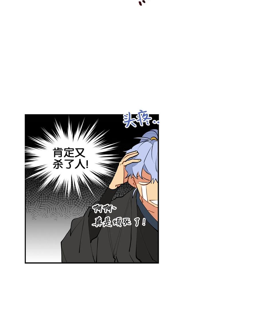 14 宫里的野兽传闻-第14话