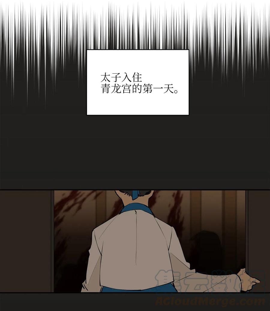 14 宫里的野兽传闻-第14话