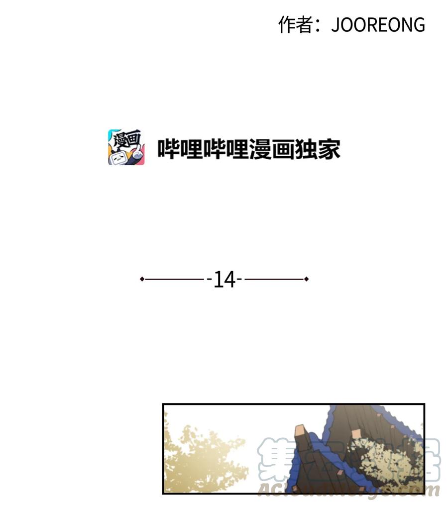 14 宫里的野兽传闻-第14话