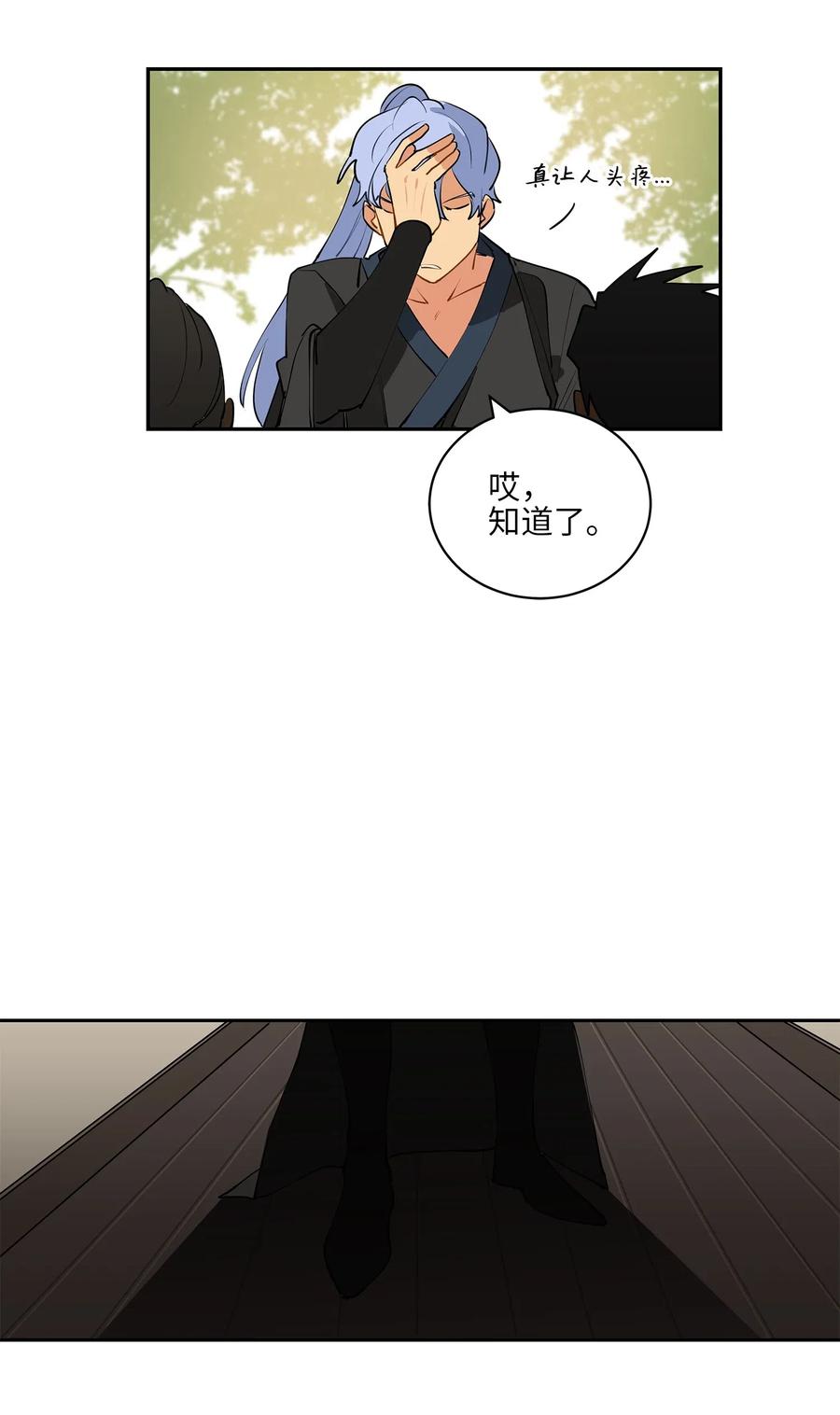 14 宫里的野兽传闻-第14话