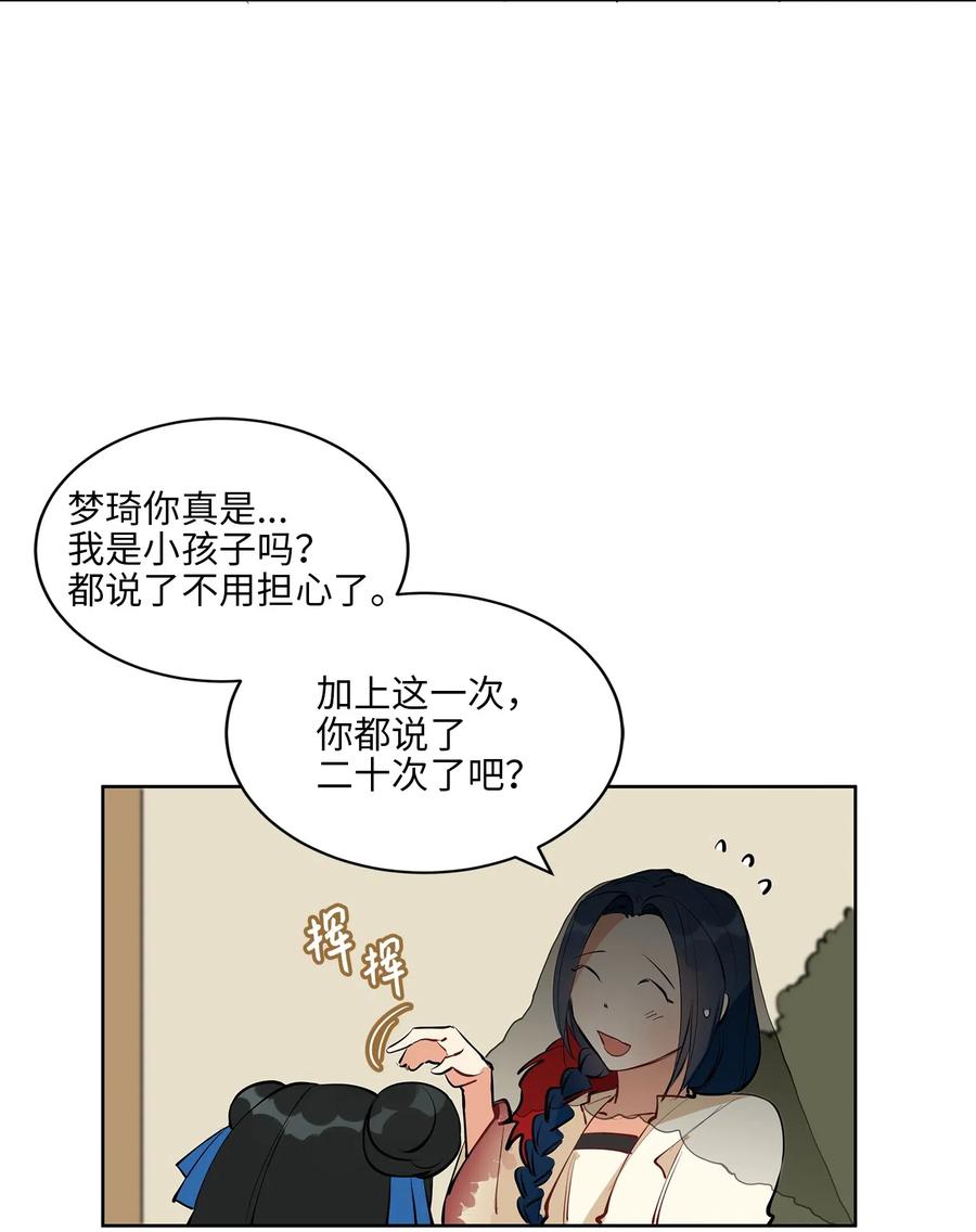 16 莲儿再入宫(1/2)-第16话