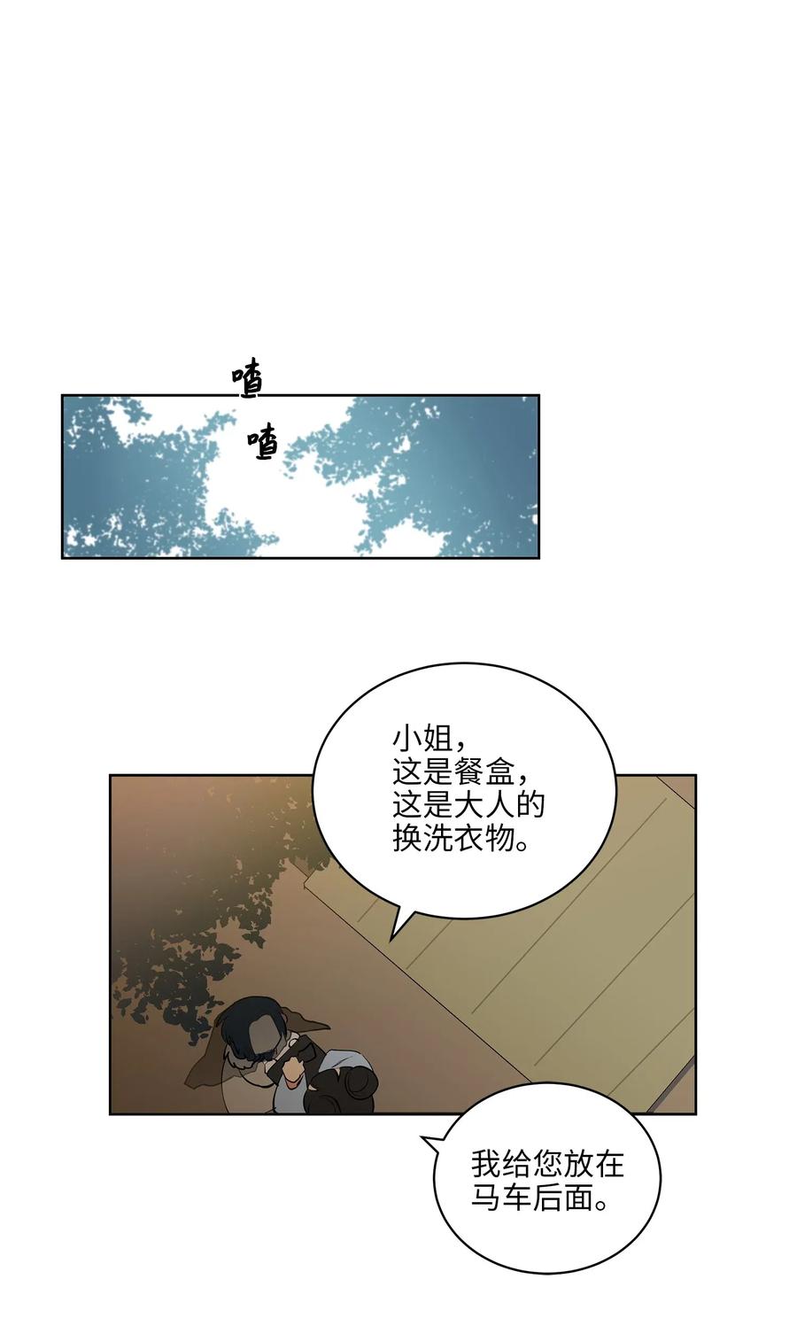 16 莲儿再入宫(1/2)-第16话