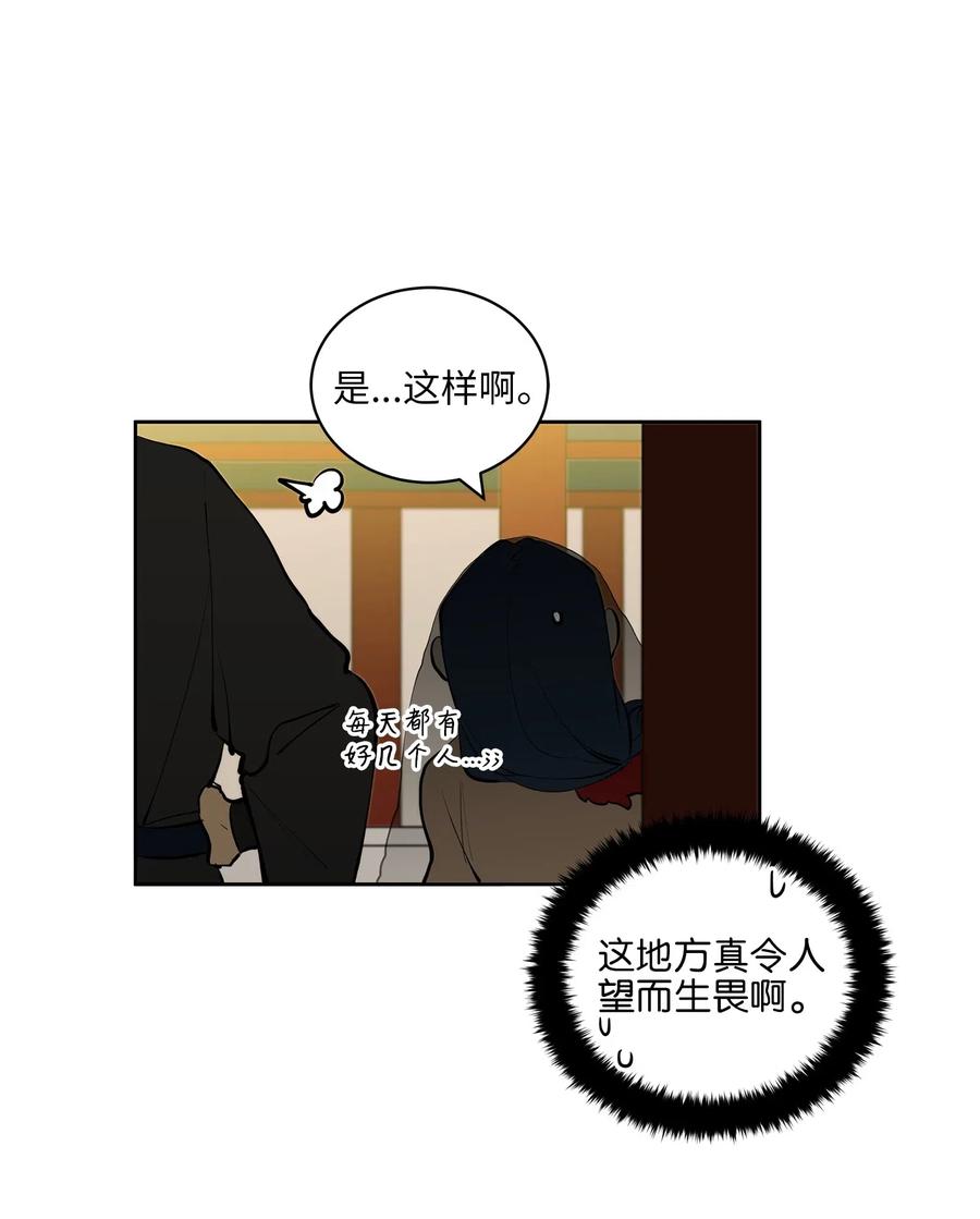 16 莲儿再入宫(1/2)-第16话